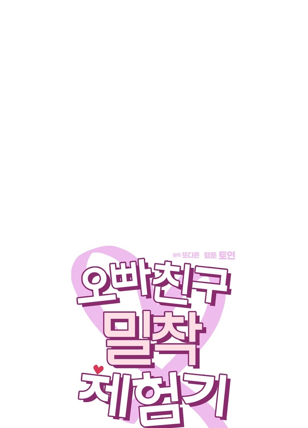 [18+] trải nghiệm thân mật với bạn của anh trai chapter 3.2 12