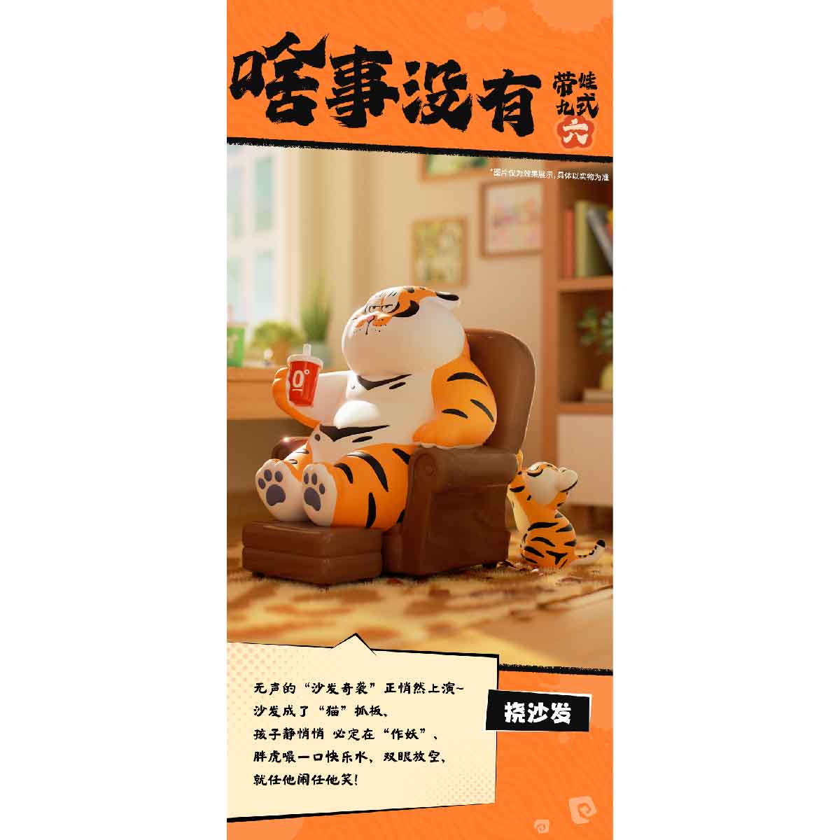 Đồ Chơi Mô Hình Alexander The Fat Tiger-Roaring Love Blind Box FUNISM MX2072 - Giao Hàng Ngẫu Nhiên
