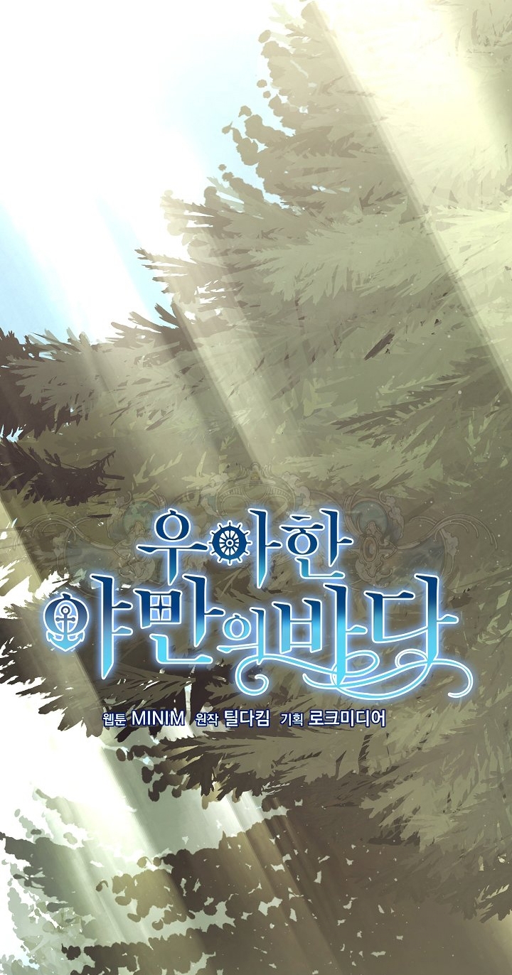 [18+] sự đáng sợ bên trong đại dương chapter 70.2 5