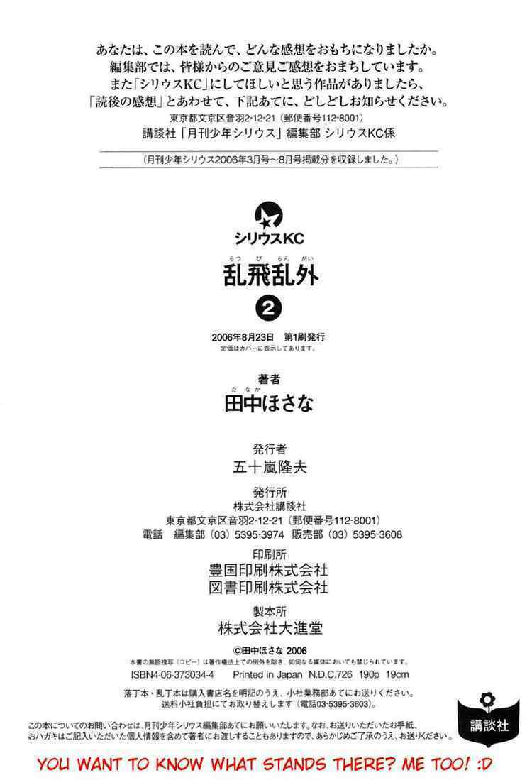 rappi rangai chapter 11 31