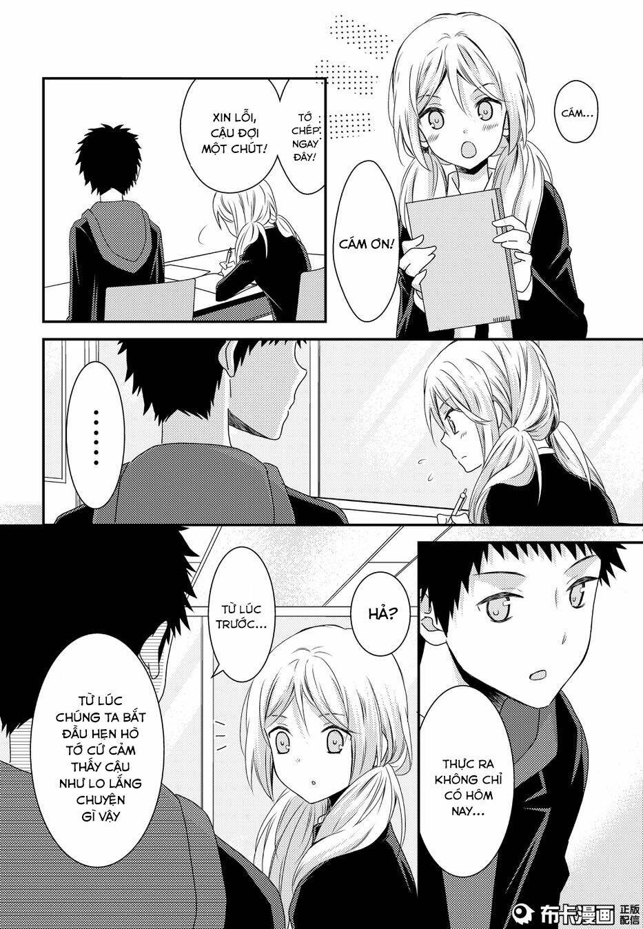 netsuzou trap chapter 11 19