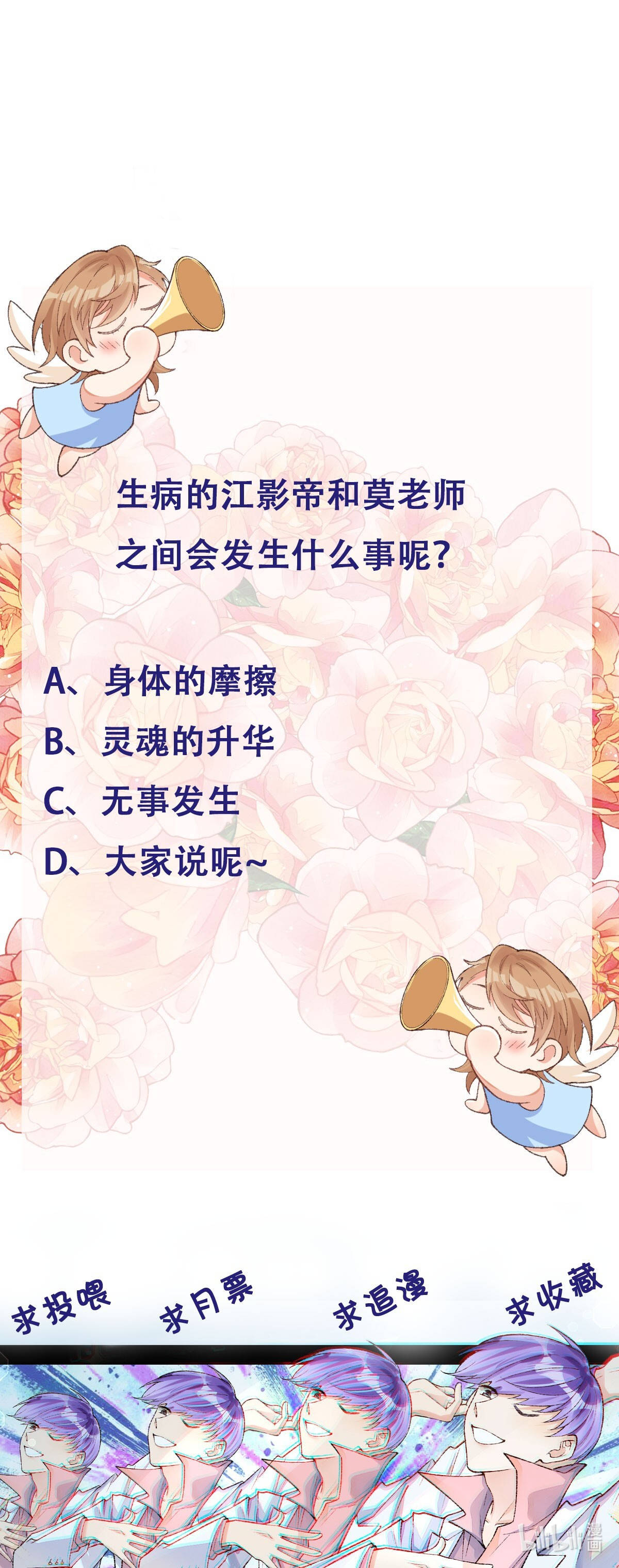 thân là quỷ súc up, tôi bị ảnh đế nhìn trúng rồi chapter 25 43