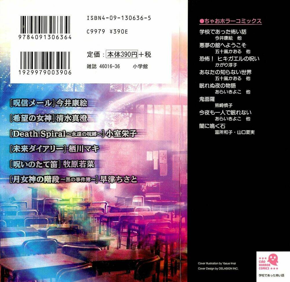 gakkou de atta kowai hanashi chapter 1 4