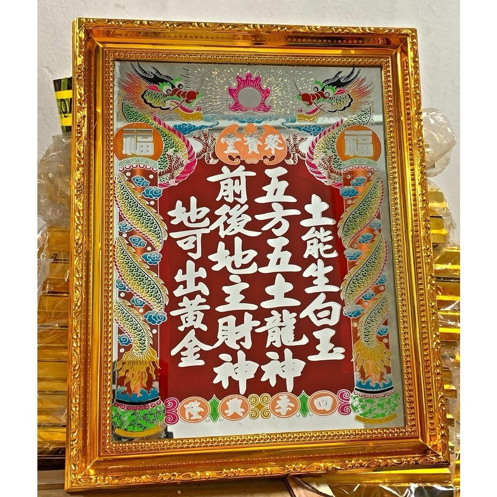 Bài vị Thần Tài 4H - Mẫu truyền thống - Khắc thuỷ - Khung nhựa cứng mạ vàng xi