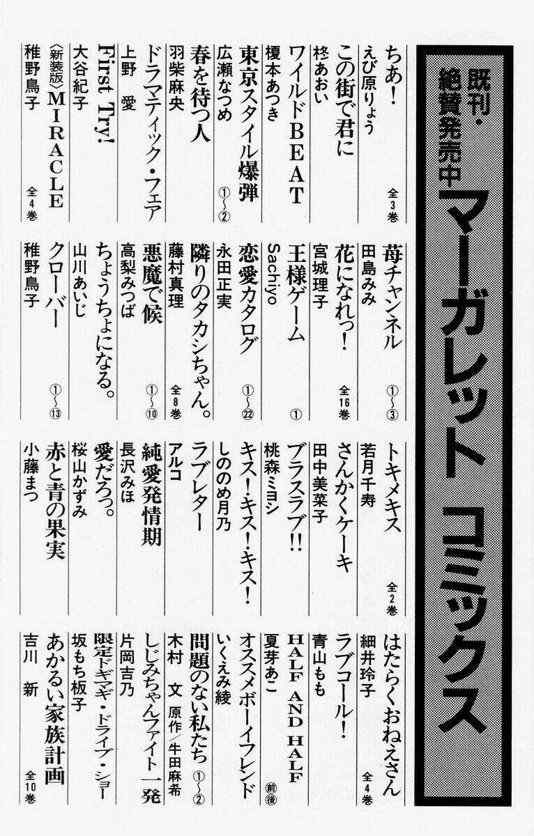 rắc rối đáng yêu chapter 8.2 27