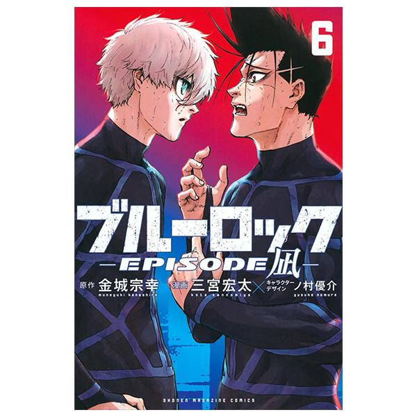Sách ngoại văn: Blue Lock Episode 6 - Nagi (Japanese Edition)