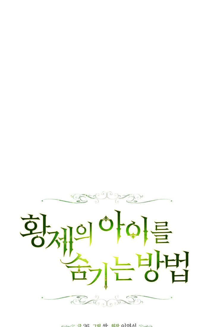 cách che giấu đứa con của hoàng đế chapter 16 27