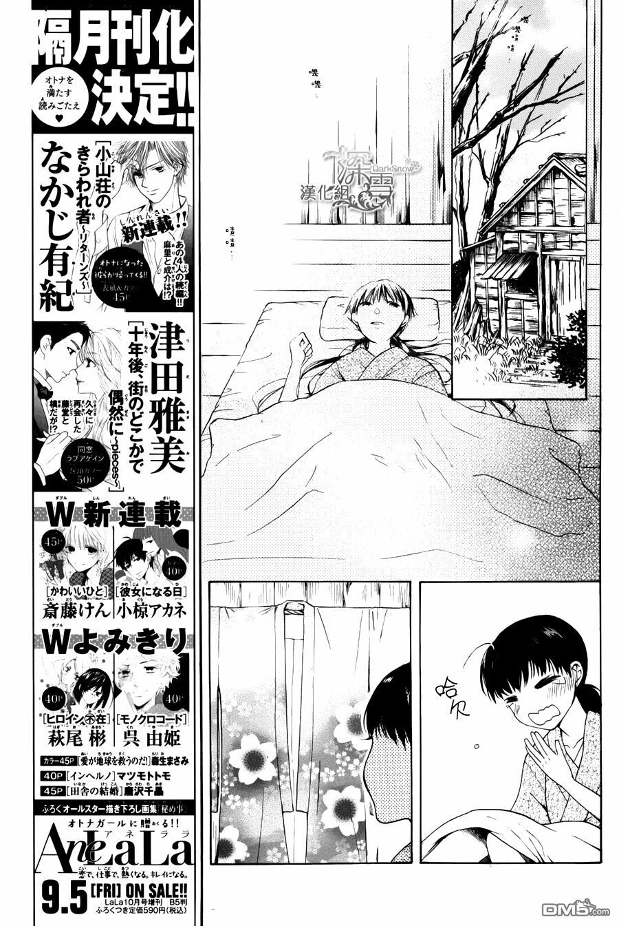 tendou-ke monogatari chapter 1.2 4