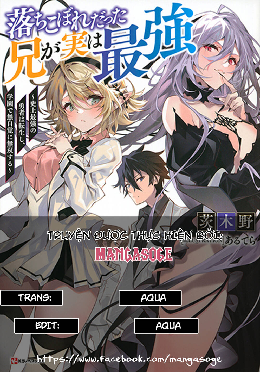 anh hùng mạnh nhất lịch sử chuyển sinh và vô tình trở nên vô dịch ở học viện chapter 7.4 1