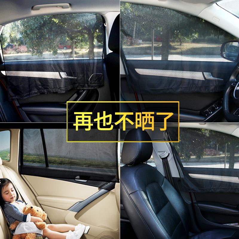 Khuyến mại ô tô bên cửa sổ lưới nam châm tấm che nắng từ phổ kính thiên văn tấm che nắng ô tô rèm chống nắng cách nhiệt