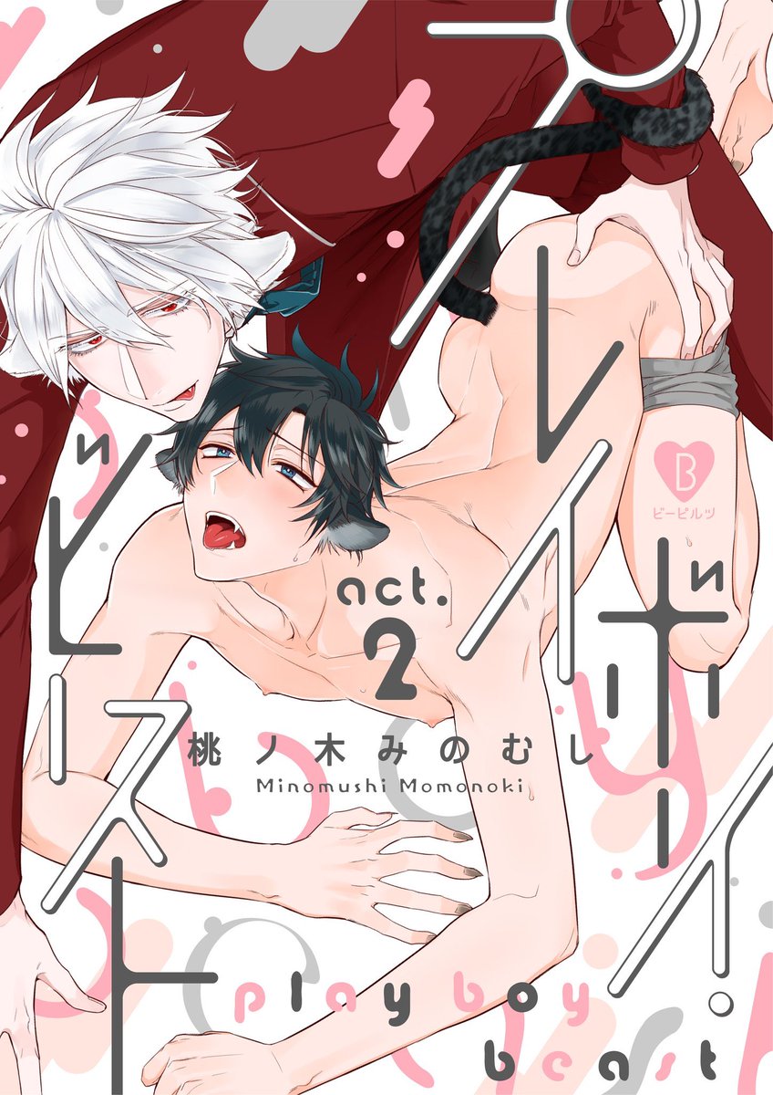 cuộc chơi của bán yêu chapter 1 1