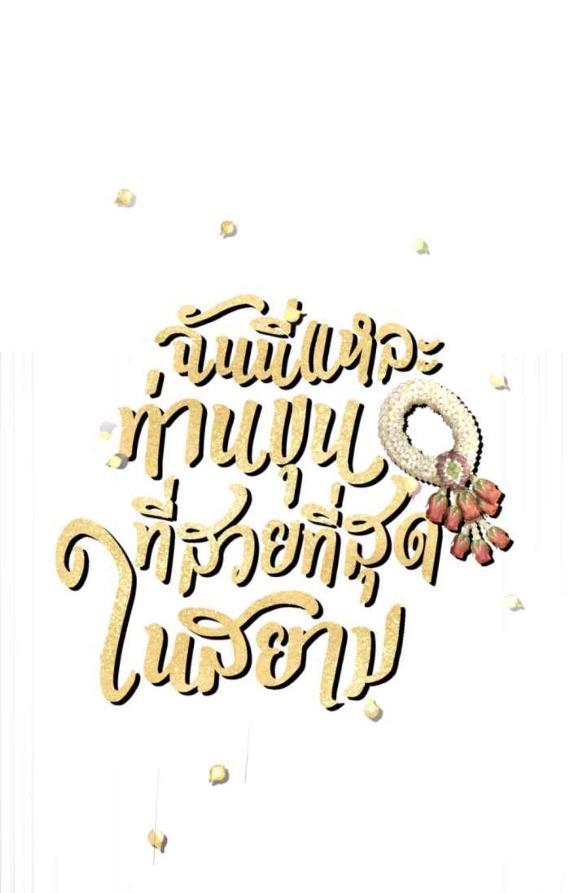 Tôi Là Công Tử Đẹp Trai Nhất Xứ Xiêm chapter 60.1 - Trang 7
