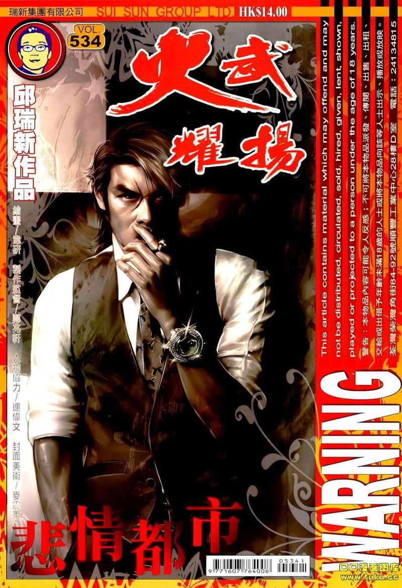 hỏa vũ diệu dương chapter 534 1