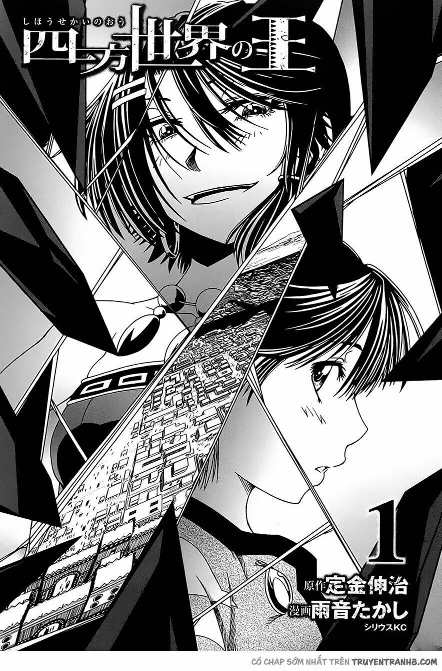 shihou sekai no ou chapter 1.1 2