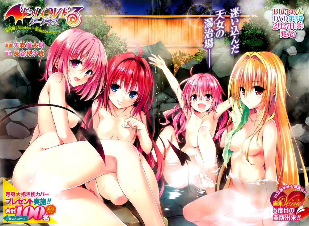 to love - ru darkness chapter 28.5 3