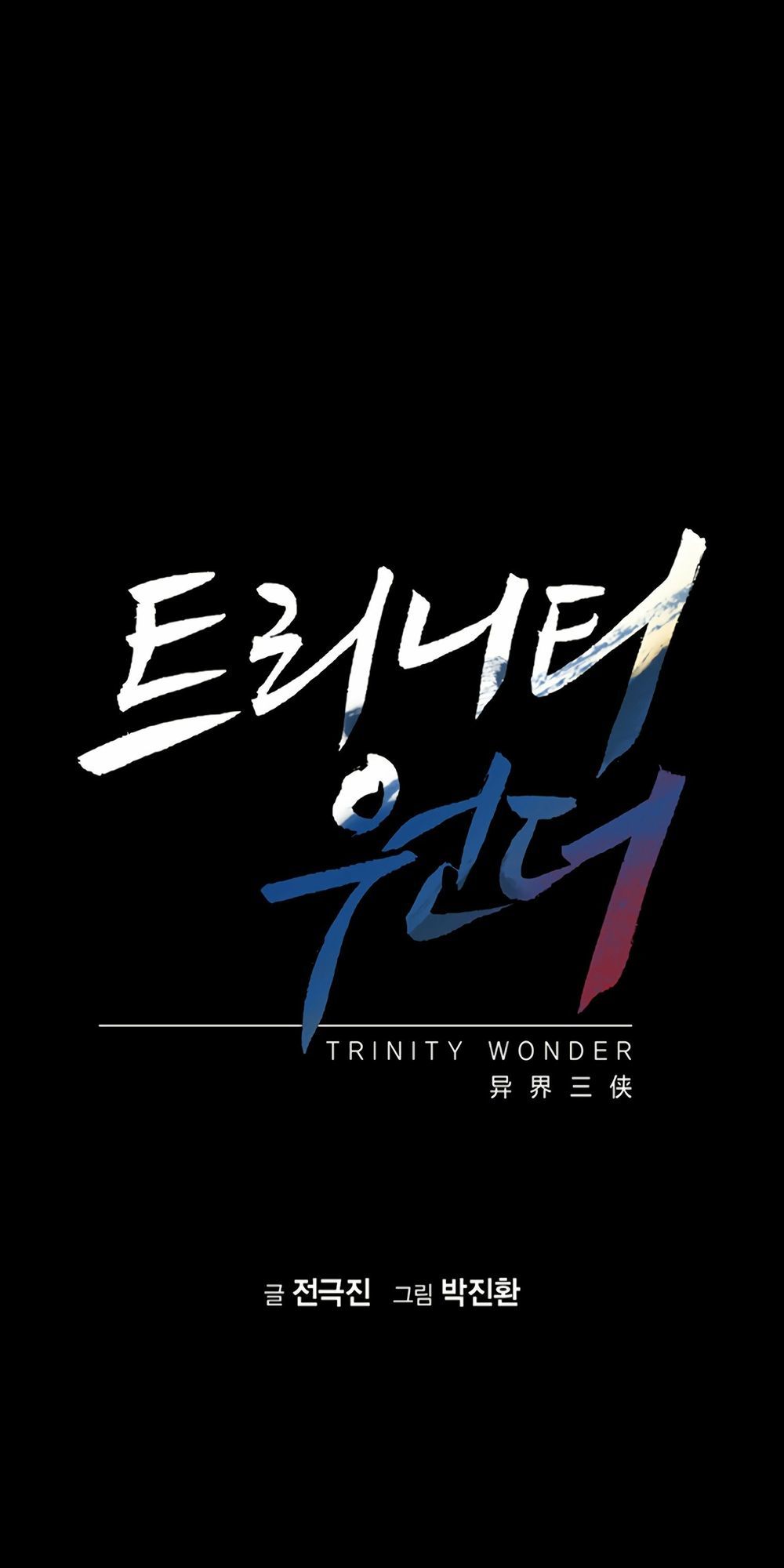 tam tuyệt tại dị giới chapter 74 2