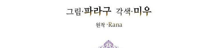 xin hãy kết hôn với em chapter 37 8