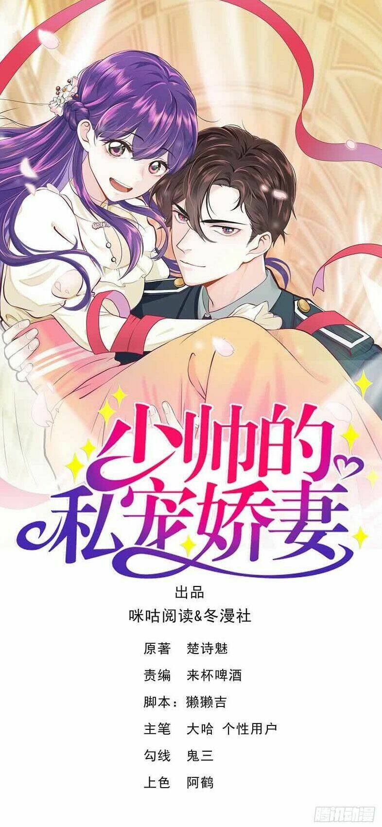 vợ yêu tư sủng của thiếu soái chapter 11 2