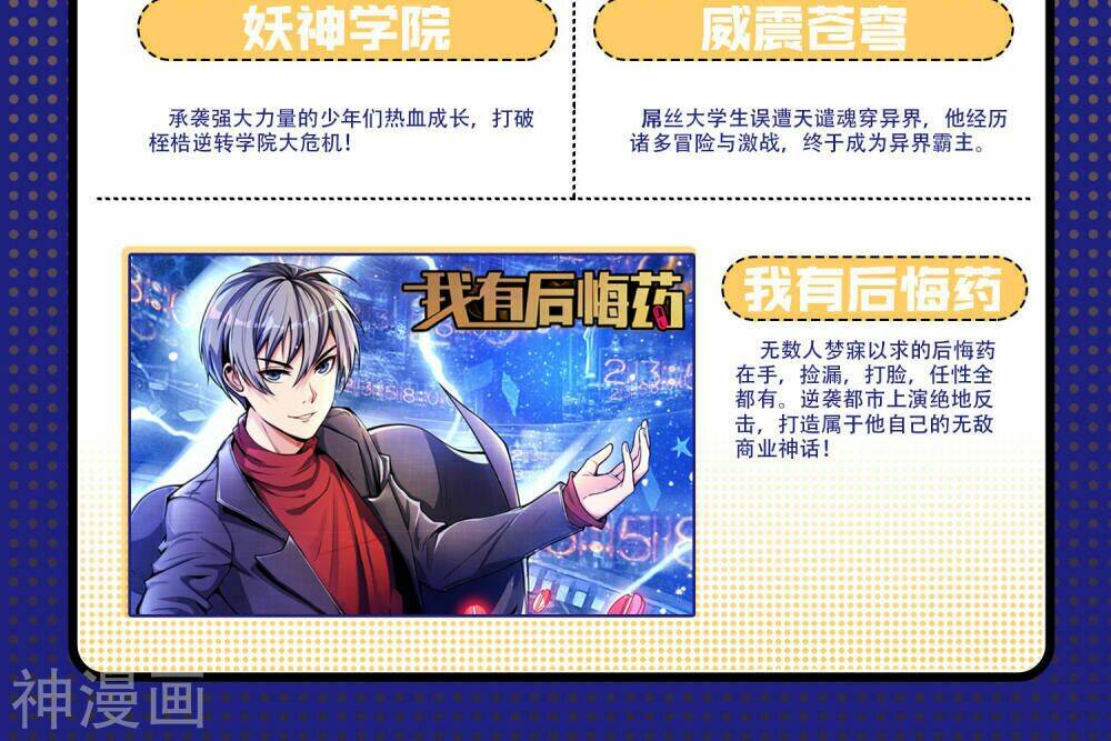 tôi có thuốc hối hận chapter 10 43