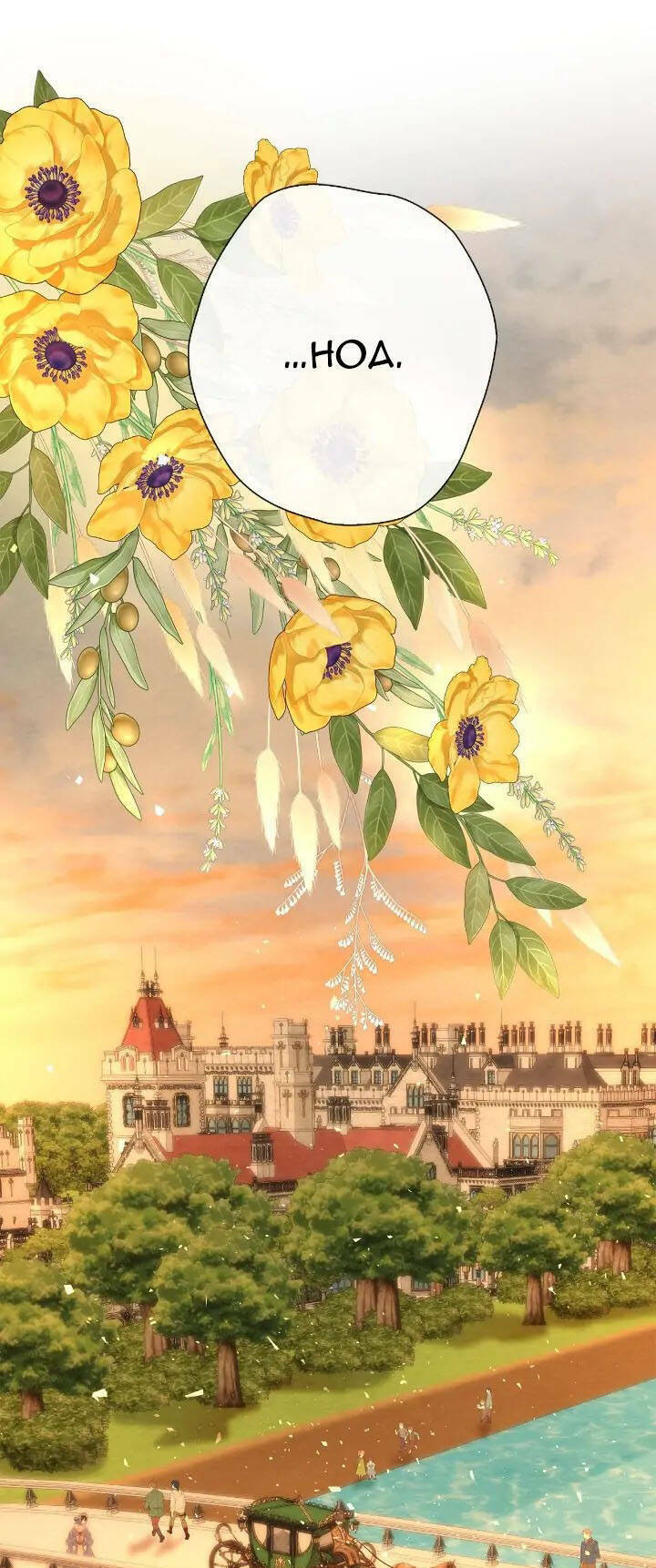 Hoàng Tử Rắc Rối chapter 18.2 3