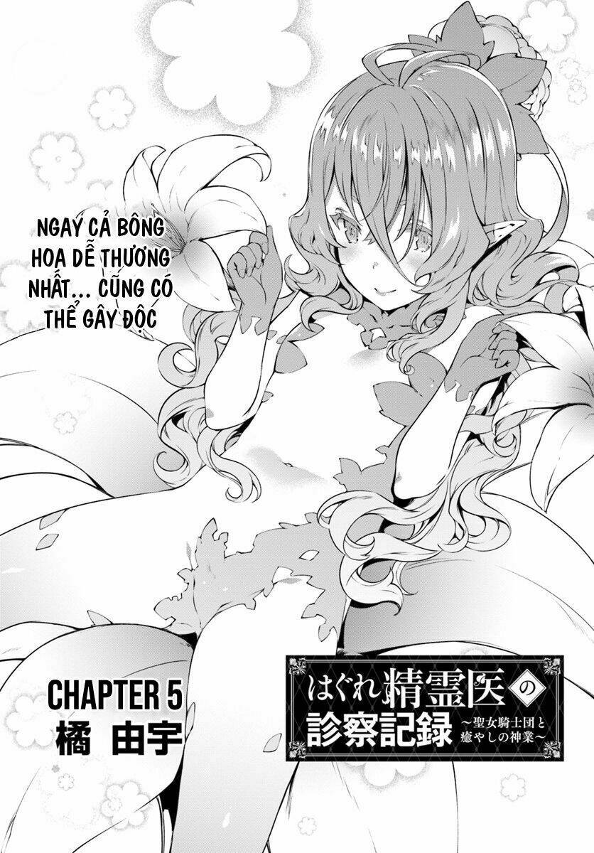 hagure seirei ino shinsatsu kiroku ~ seijo kishi-dan to iyashi no kamiwaza ~ chapter 5 3