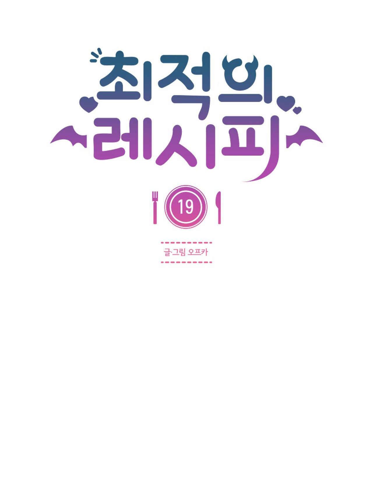 Công Thức Nấu Ăn Thích Hợp Nhất chapter 19.2 - Trang 9