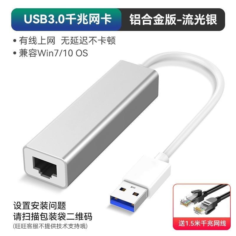 Đảm bảo chất lượng USB chuyển cổng mạng cáp mạng giao diện truyền RJ45 bên ngoài 3.0 có dây card mạng Gigabit đầu chuyển đổi laptop