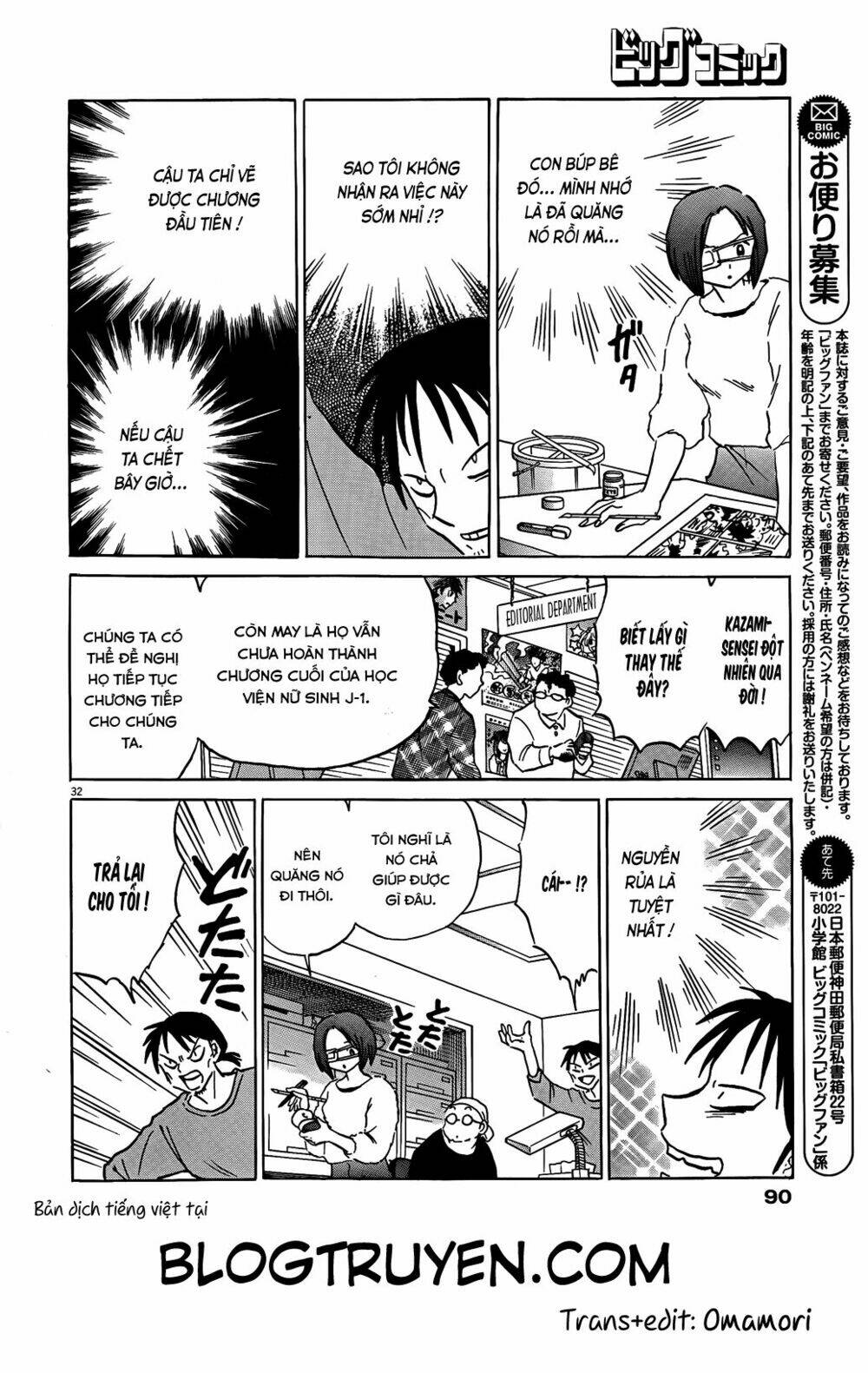 revenge doll chapter 1 32