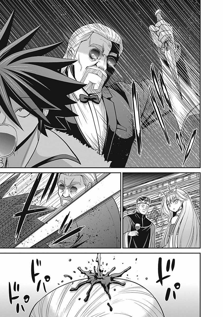 kujibiki tokushou: musou hāremu ken chapter 52 18