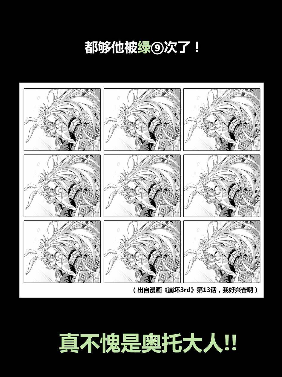 băng hoại 3rd chapter 26 20