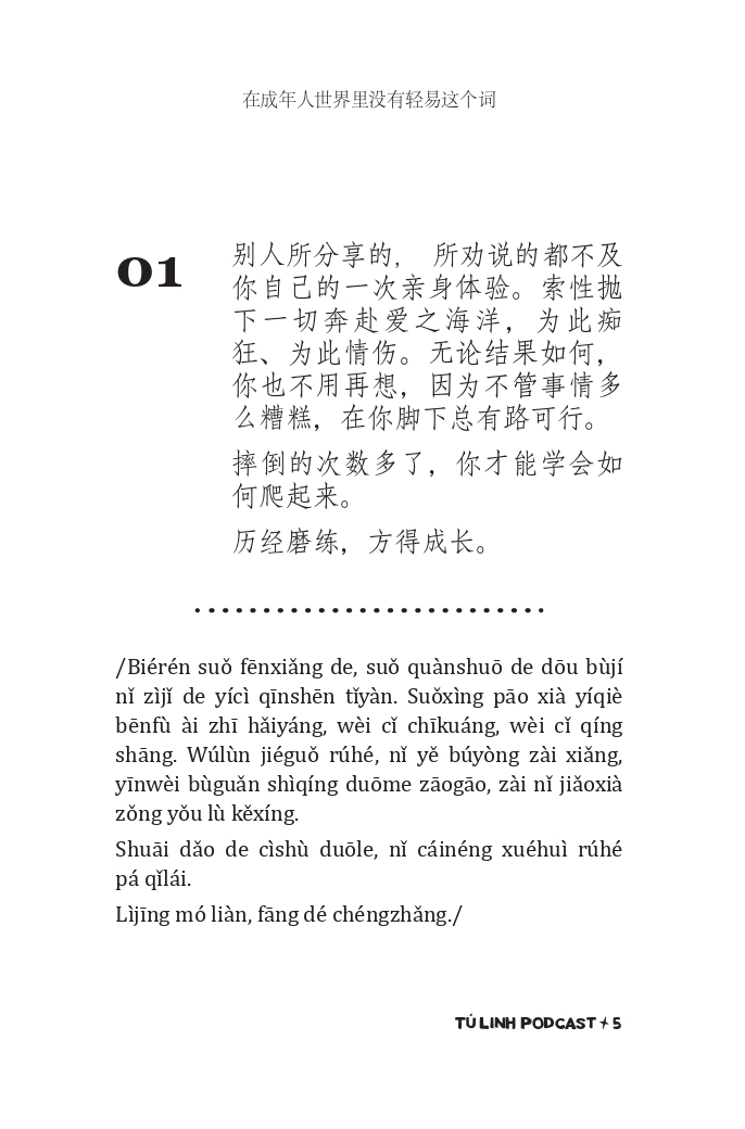 Combo sách học tiếng Trung - Tiếng Trung GenZ + Không có từ đễ dàng V-T + Gửi cậu một cái ôm V-T + Chưa kịp lớn V-T