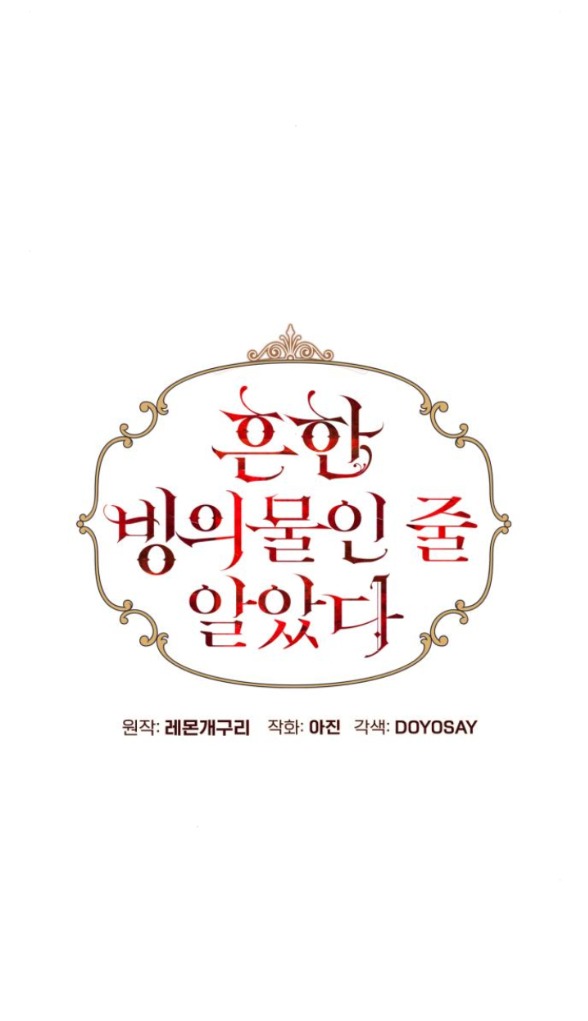 tôi tưởng đó chỉ là tiểu thuyết trọng sinh bình thường chapter 80.1 27