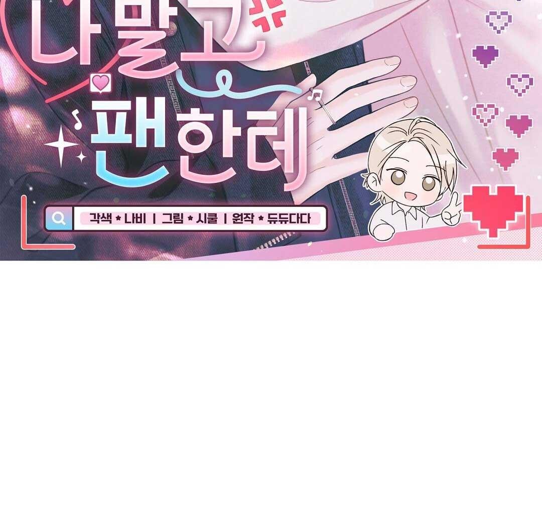 yêu fan chứ đừng yêu tôi chapter 0 18