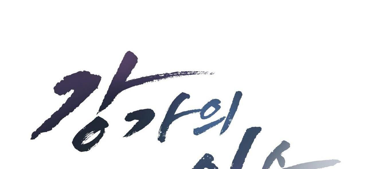 chàng dâu nhà họ kang chapter 58 83