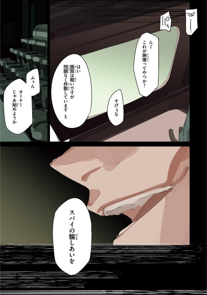 Spy Classroom 1 (Japanese Edition)