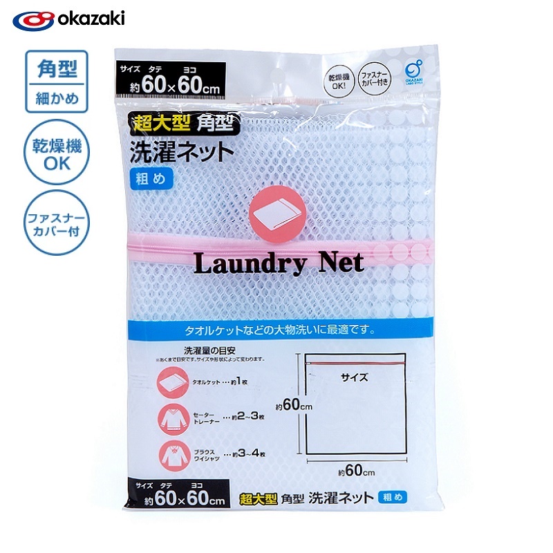 Túi lưới giặt đồ size lớn Okazaki 60x60cm