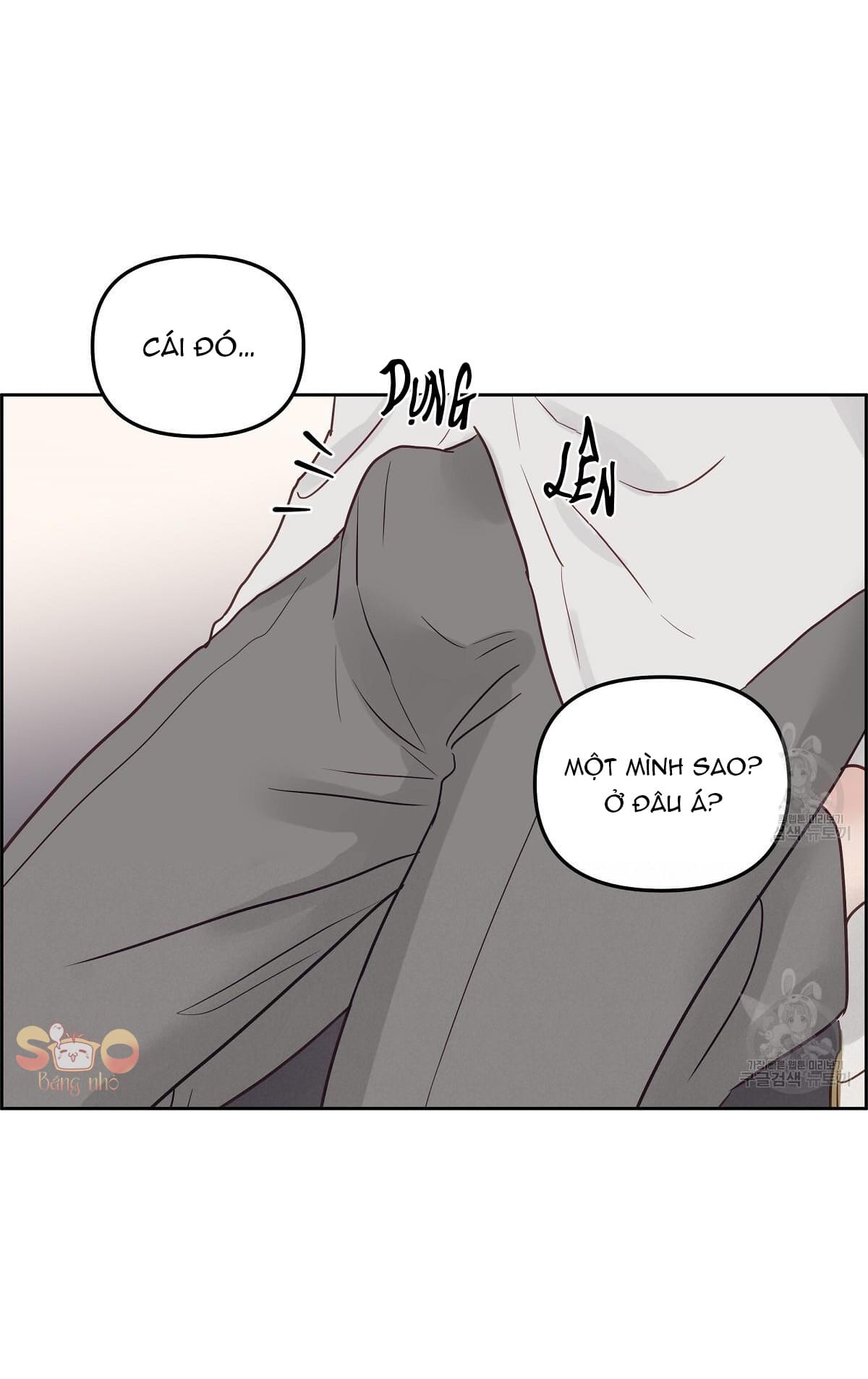 muốn được, thả thính! chapter 2 10