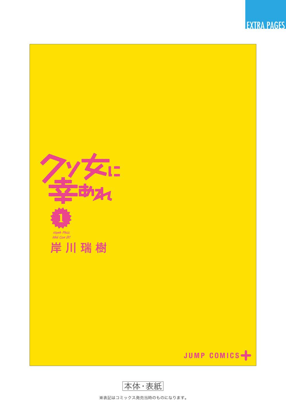 chúc em hạnh phúc, lemon! (hay chapter 4.5 14