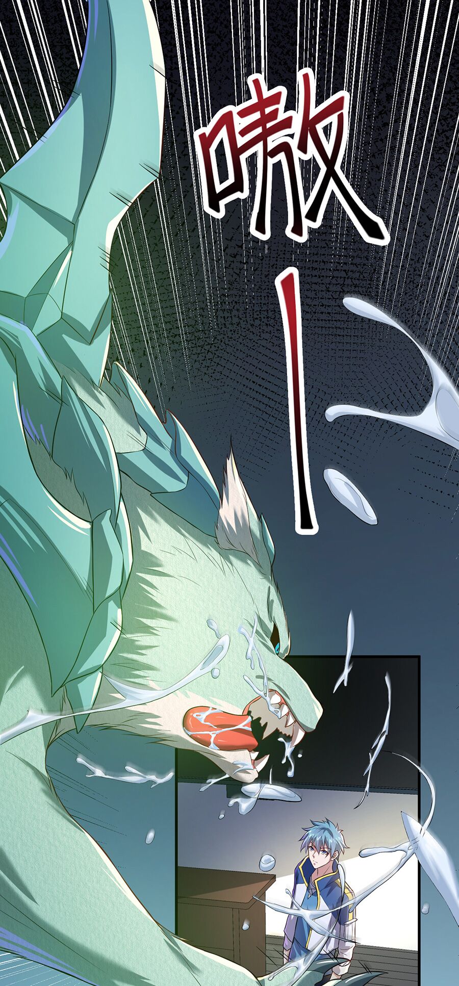 hệ thống mô phỏng linh sủng chapter 3 1