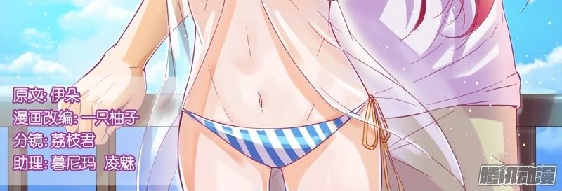 vương bài giáo thảo chapter 19 2