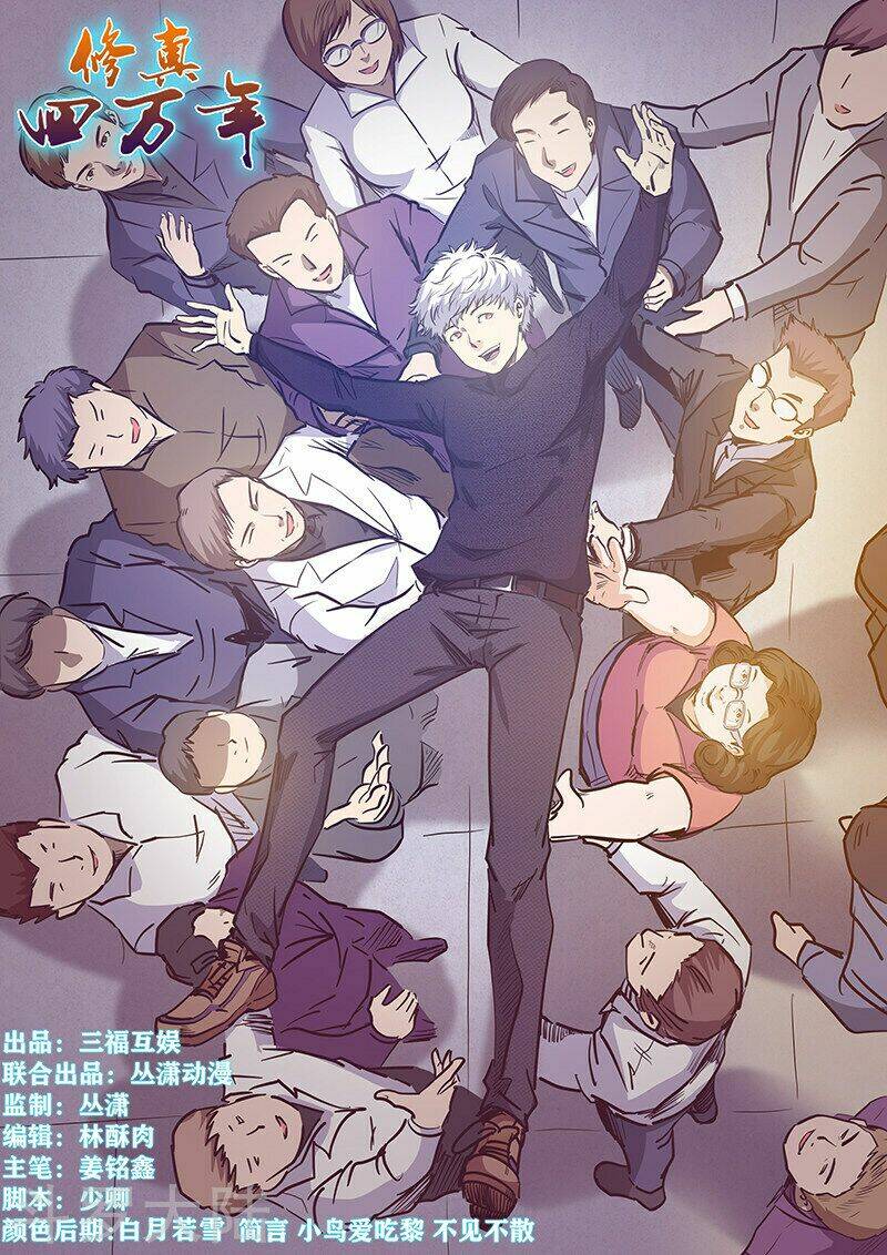 tu chân tứ vạn niên chapter 227 2