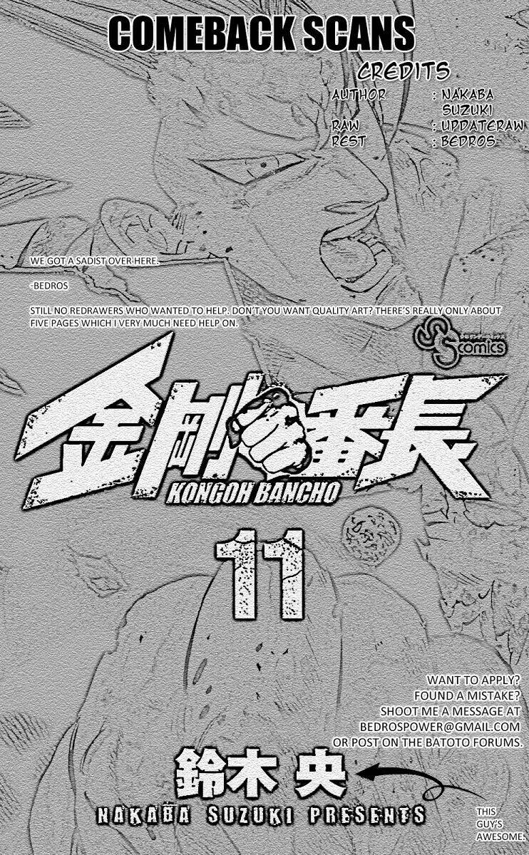 kongou banchou chapter 100 19