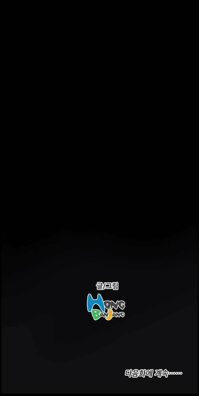 noona: yeon chapter 5 43