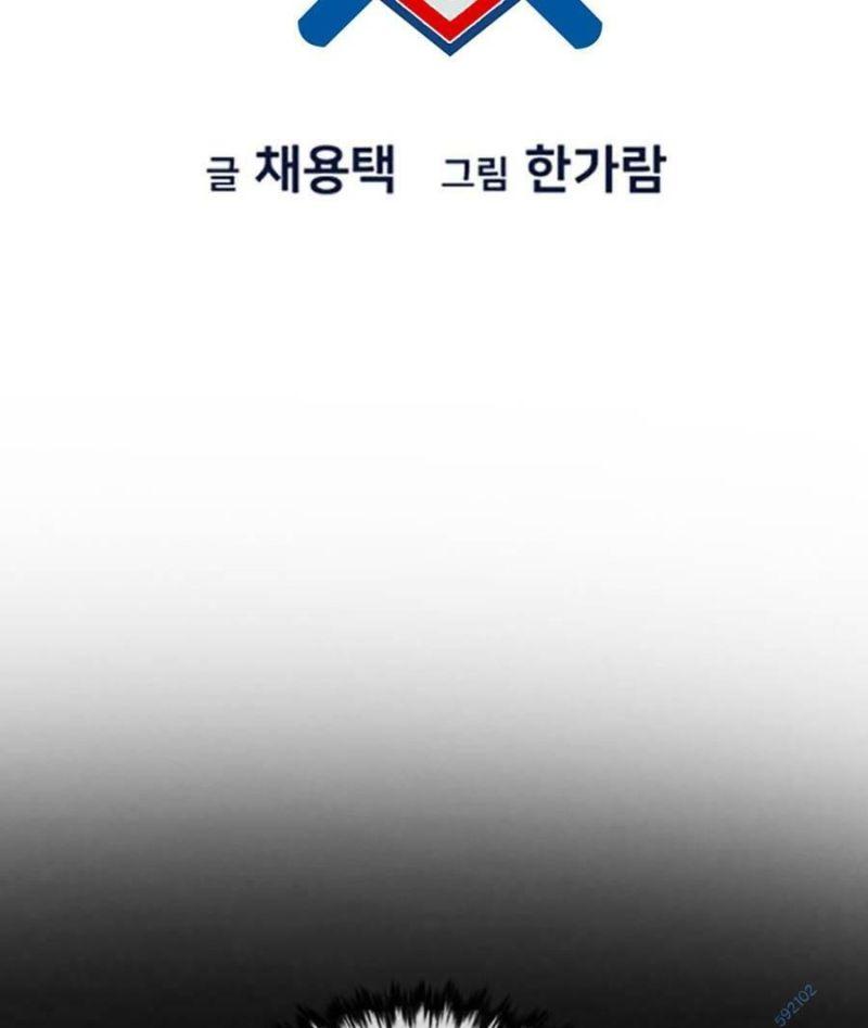 giáo dục chân chính chapter 100 22