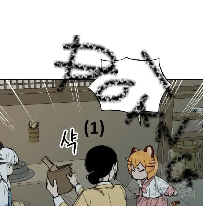 sự lụi tàn của usuzumi chapter 117 35