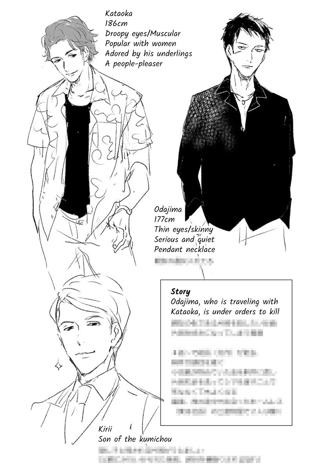 anata wa korosu tabi chapter 1 42