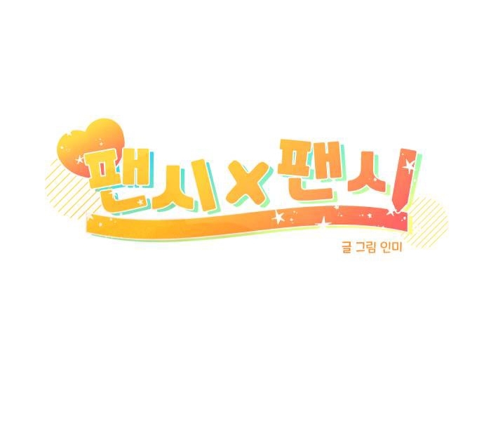 fancy x fancy chapter 2 46