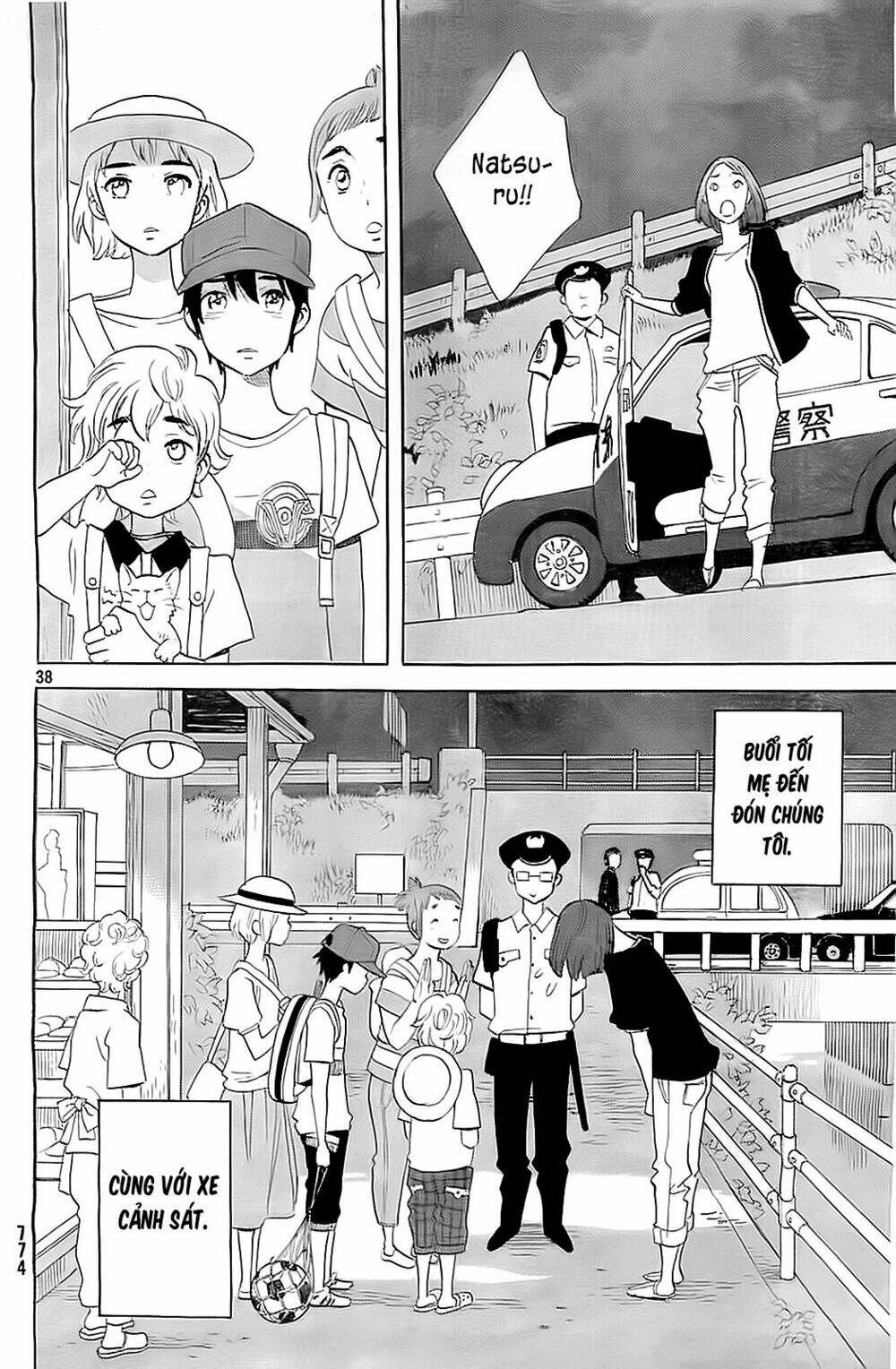 kamisama ga uso o tsuku. chapter 5 39