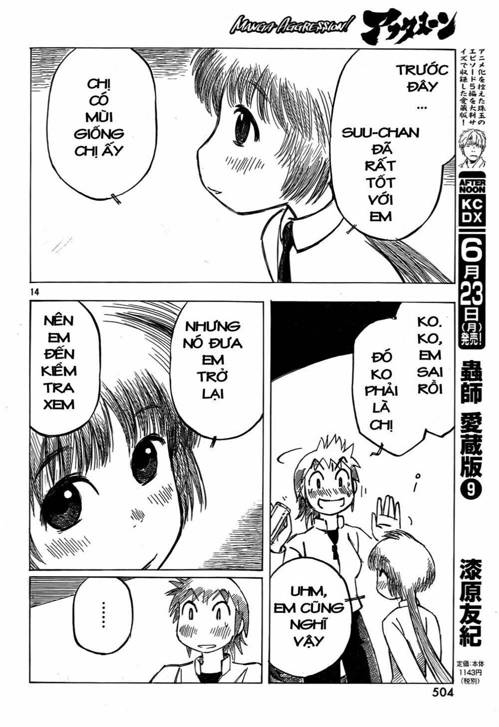 kotonoba drive chapter 5 15