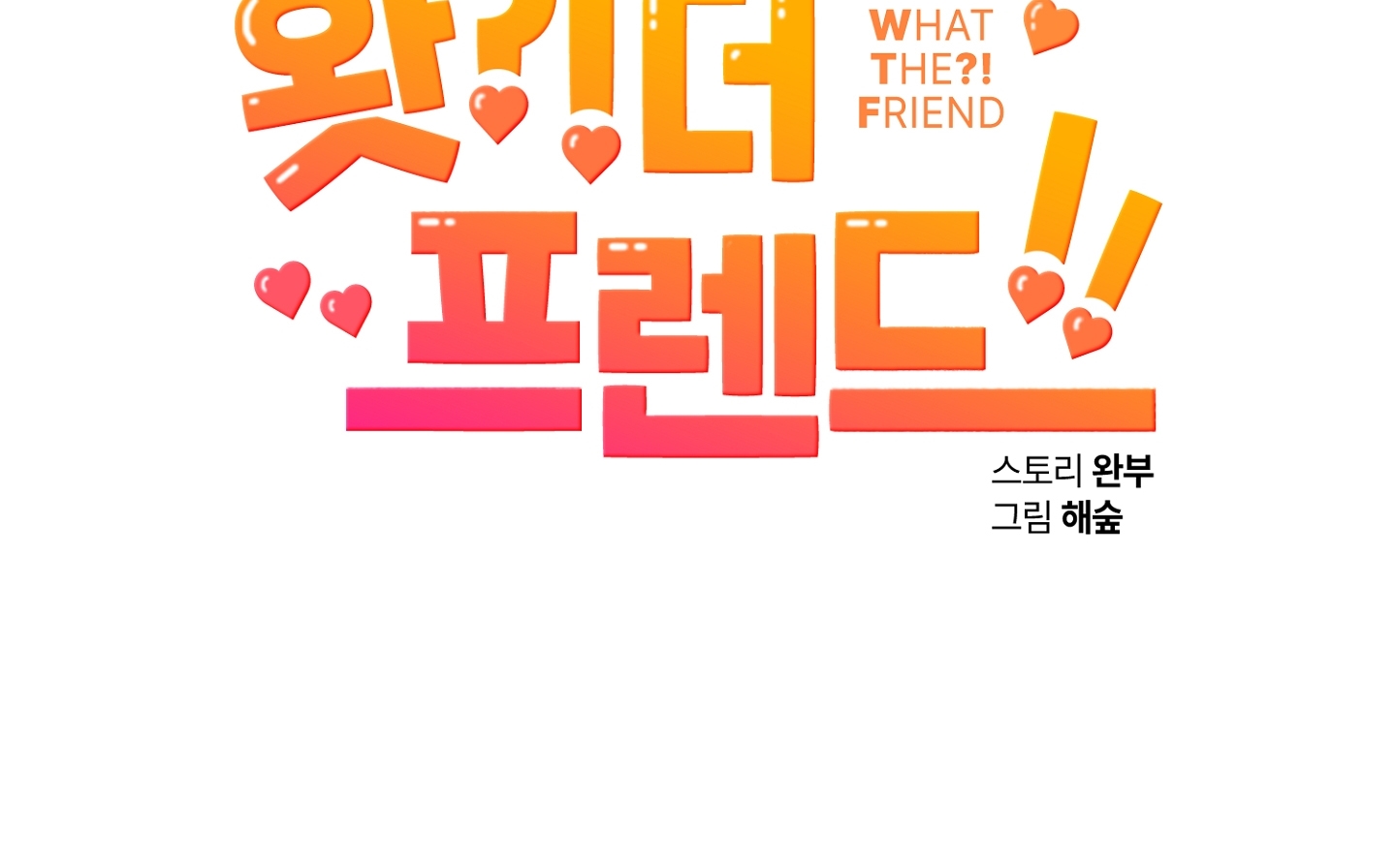 [18+] bạn bè cái quái gì chapter 8.2 46